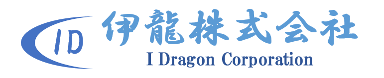 伊龍株式会社